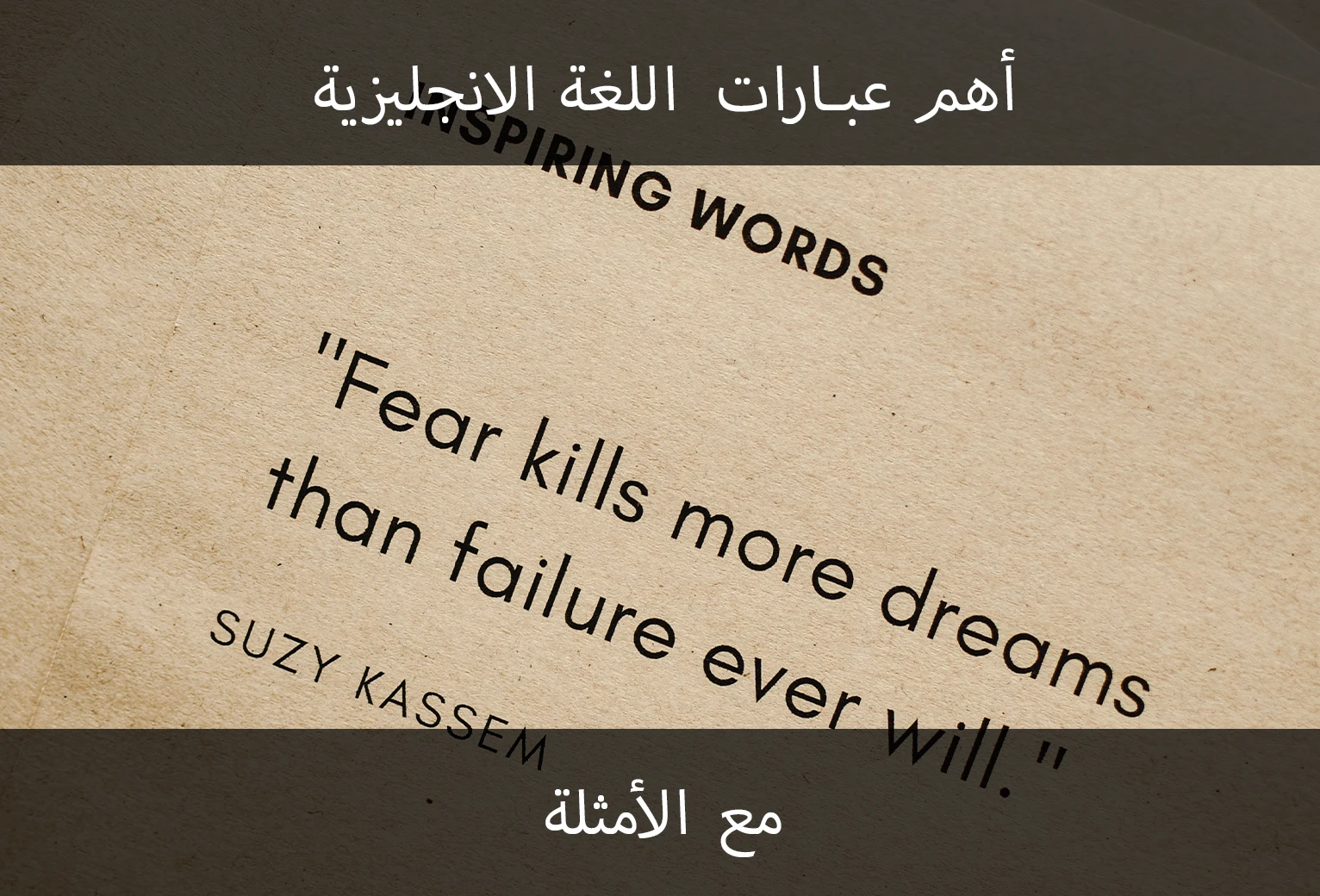 موضوع انجليزي قصير عن النجاح